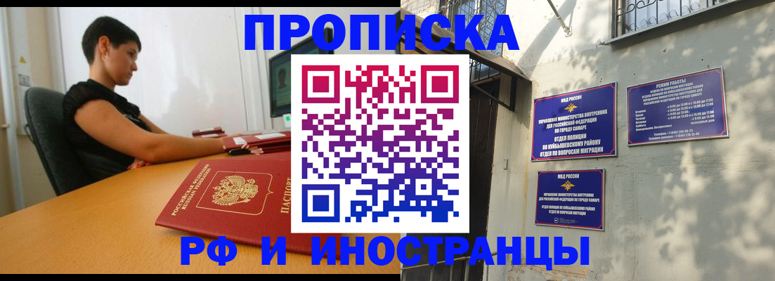 временная регистрация купить в Липецке