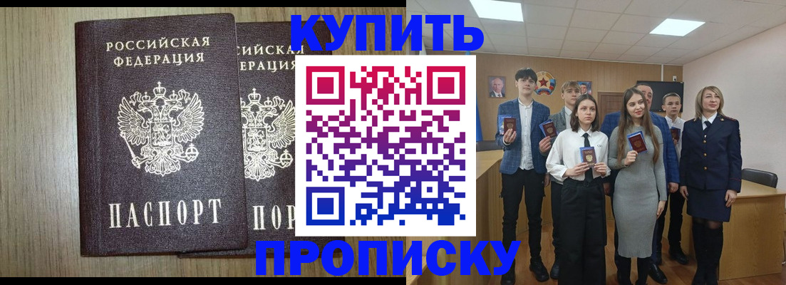 прописка гарантия в Липецке