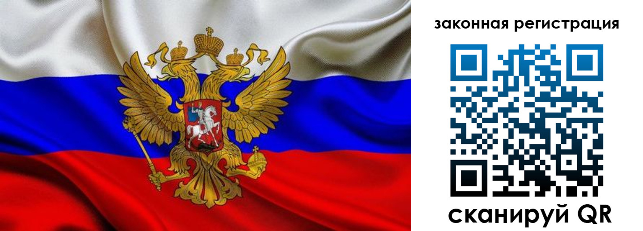 регистрация в Липецке