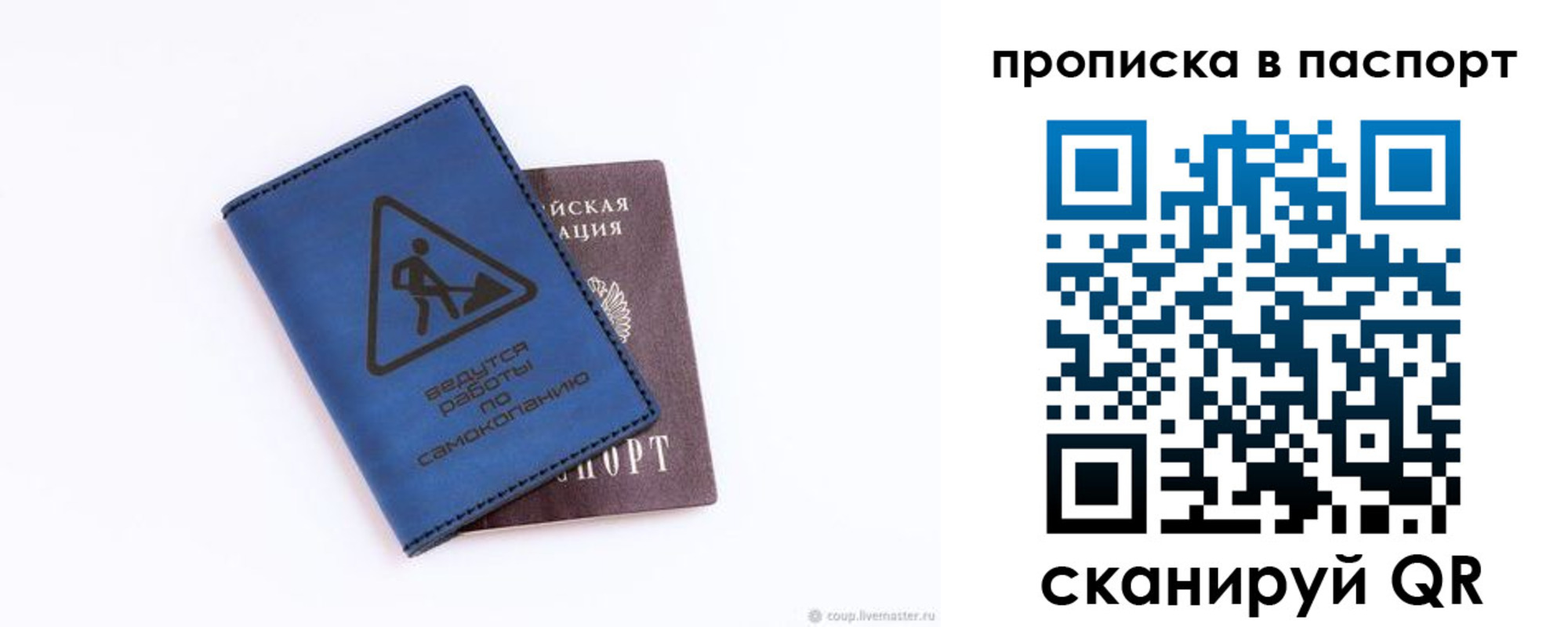 временная регистрация для всех в Липецке