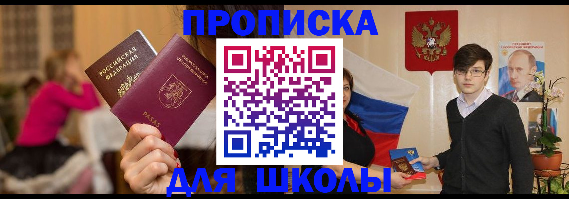 временная регистрация законно в Липецке