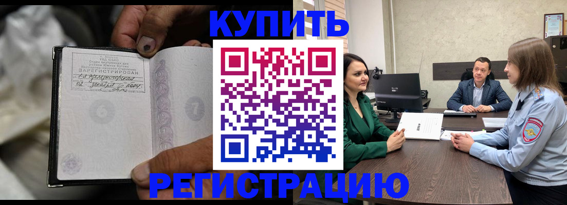 прописка регистрация в Липецке