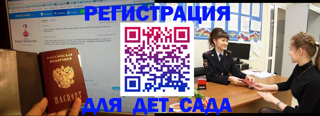 временная регистрация недорого в Липецке