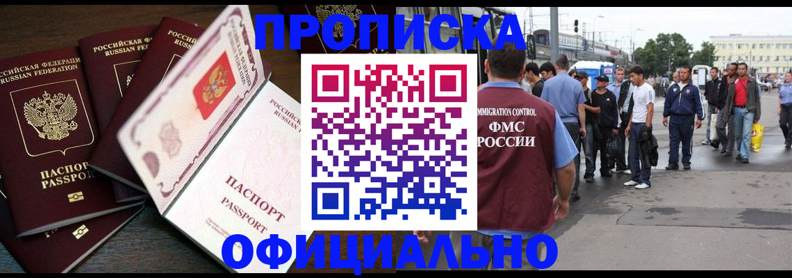 временная регистрация адрес в Липецке